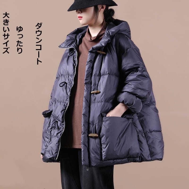 新品 大人気 ダウン ダウンコート ポケット ミディアム 無地 前開き トップス 長袖 秋冬 アウター 体型カバー ゆったり カジュアル