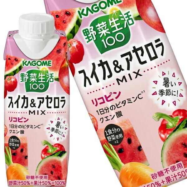 カゴメ 野菜生活100 スイカ＆アセロラMIX 250g紙パック×36本[12本×3箱]【4営業日以内に出荷】
