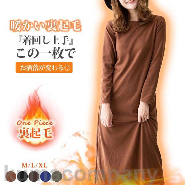 秋冬 膝丈 長袖 セーター ワンピース チュニック トップス ハイネック 厚手 あったかい 防寒 ロングニットワンピa