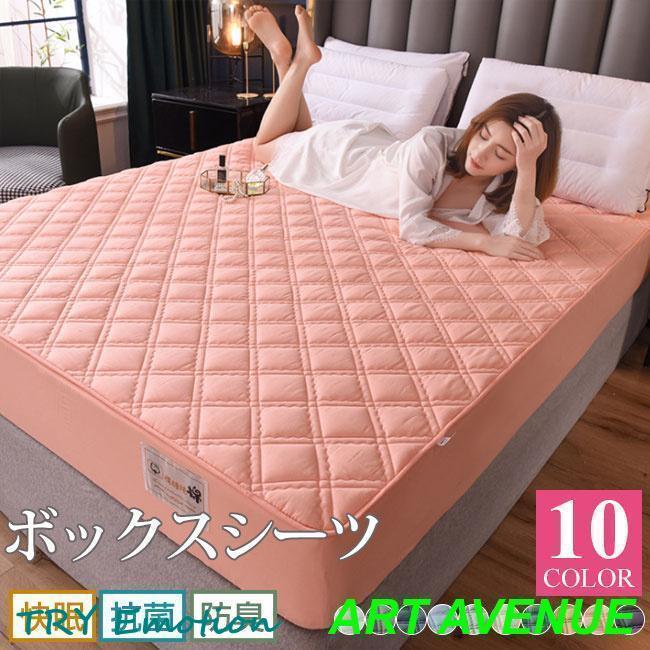 防ダ30%OFF安い 抗菌 吸水速乾 カバー 敷布団 介護シーツ ベッドシーツ ボックスシーツ シーツ 綿 【6月新品＆イベントセール】マットレスカバー