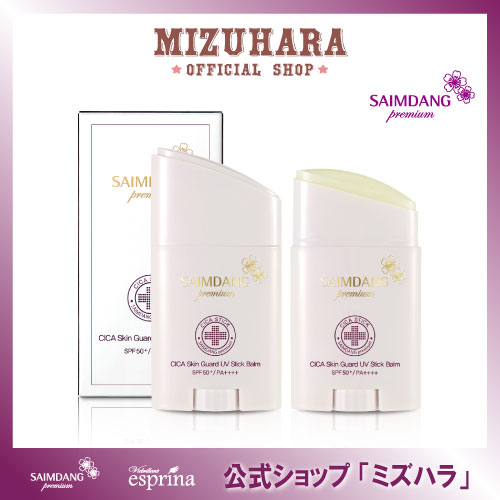 【700円OFF/公式/国内発送】「2個セット」 プレミアム CICAスキンガード UVスティックバーム 2個セット / 日焼け止めスティック