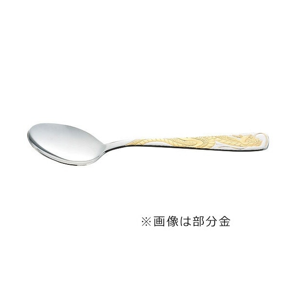 （まとめ買い）18-8中華ドラゴンスプーン ゴールドメッキ [x3] 4,679円