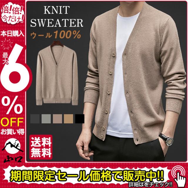 【期間特恵】カーディガン メンズ ニットセーター ブルゾン ジャケット 前開け 長袖 ウール100% 無地 男女 高級 ユニセックス 秋冬 ト 4,447円