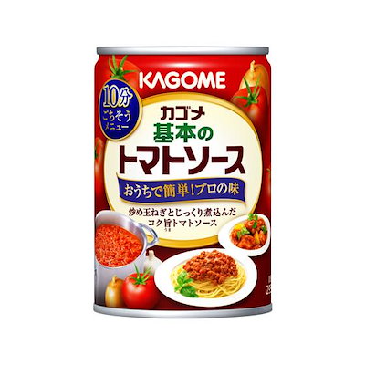 他サイト： 基本のトマトソース 295g カゴメの商品画像