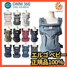 Qoo10 | 「エルゴベビー」のブランド検索結果(人気順):エルゴベビー