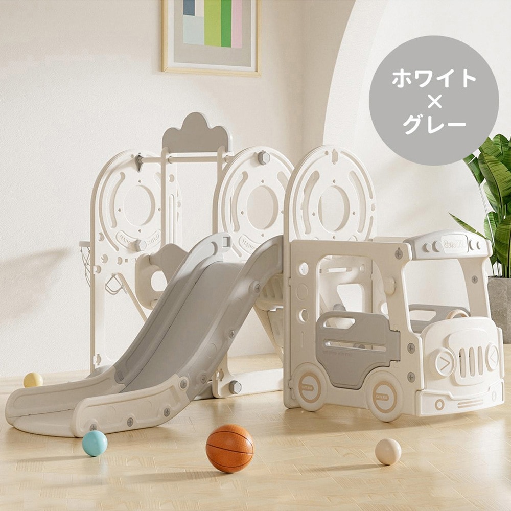 【国内発送/保証付き】バス滑り台 すべり台 ブランコ スイング 大型遊具 すべりだい スライダー 室内 遊具 キッズ キッズパーク 子供 バスケットゴール 子供 誕生日プレゼント