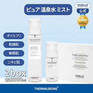 【2BOX】オイルフリー インナードライ 温泉水 高保湿 ミスト 赤ら顔 乾燥 敏感肌も安心 うるおい 低刺激 乳酸菌 植物エキス 抗酸化 運びサイズ付く ニキビ 化粧水 essello