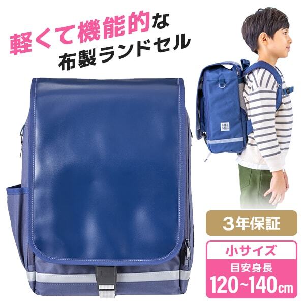 ラクサック ジュニア プラス ネイビー 101351 381 小