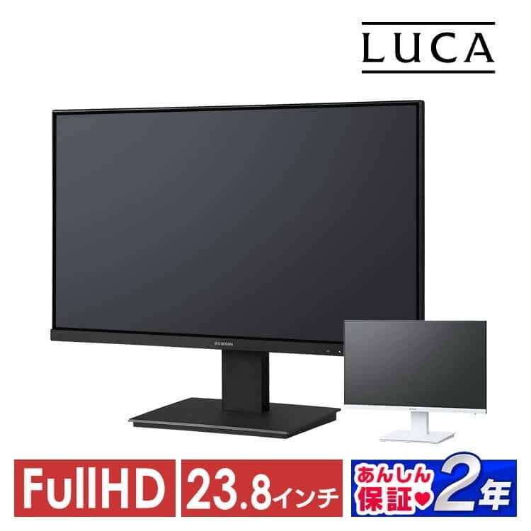 【公式】 液晶ディスプレイ 23.8インチ モニター 23 ゲーミングモニター pcモニター パソコンモニター 液晶モニター リモートワーク 液晶ディスプレイ 23.8V型 ILD-D23FH メガ割