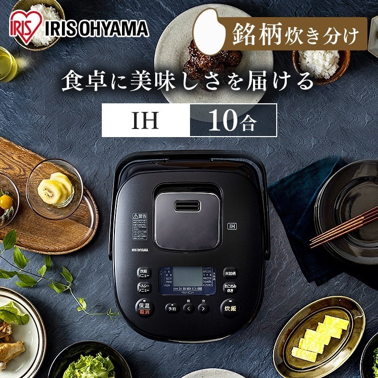 【公式】 炊飯器 10合 IHジャー炊飯器10合 RC-IK10-B ブラック 炊飯器 炊飯ジャー 0銘柄炊き分け機能 極厚火釜 炊飯 ジャー IH ih 10合 銘柄炊き 炊き分け 洗える 保温 メ
