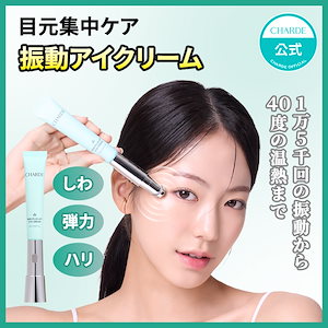 Qoo10] 4GF BOOM DE AH DAH アイクリー : スキンケア