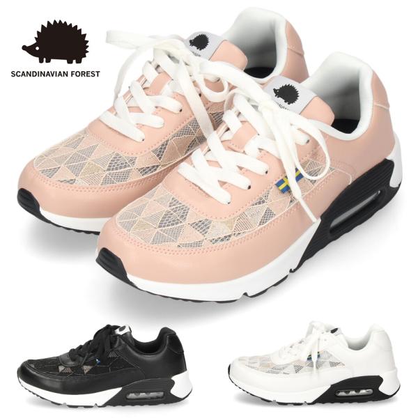 スニーカー レディース シースルー 厚底 エアソール ブラック 黒 ホワイト ピンク 透け感 透かし 大人カジュアル スカンジナビアン フォレスト SF0105 5,452円