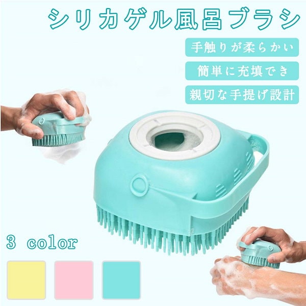 Qoo10] 犬猫用シャンプーブラシ ペットお風呂ブラ
