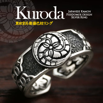 送料無料！ r0705 シルバー925 リング メンズ フリーサイズ(約1521号前後) 藤巴紋モチ