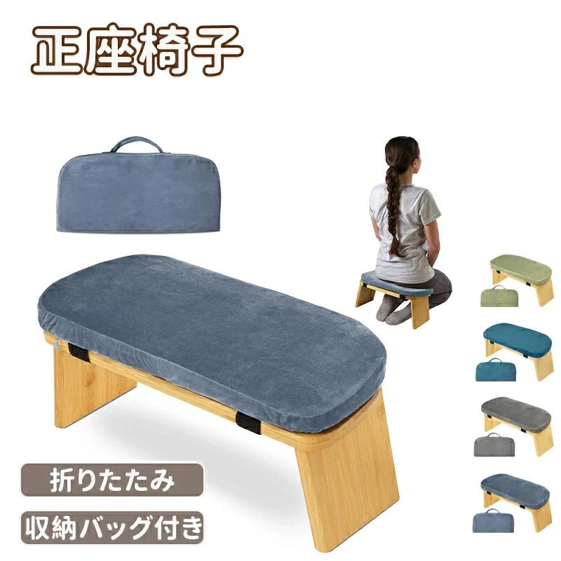【即納】正座椅子 瞑想ベンチ 瞑想チェア 正座用 腰痛 和室 法事 クッション付き 快適 折りたたみ式 竹製 ひざまずきスツール ヨガスツール 茶道用 ホームオフィス用