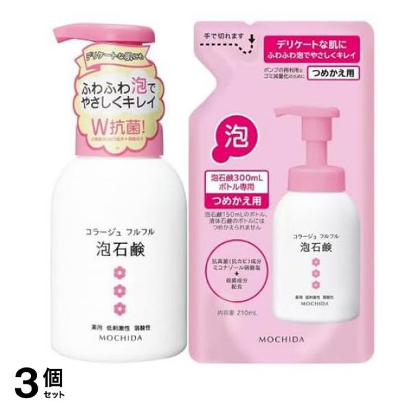 コラージュフルフル泡石鹸ピンク 詰め替え 210mL (&ポンプ300ml セット) 3個セット