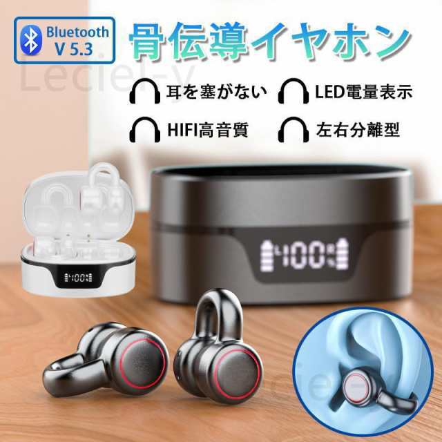 骨伝導イヤホン ワイヤレスイヤホン Bluetooth 5.3 ブルートゥースイヤホン 挟んで装着 タッチ制御 左右分離型 防水 大容量充電ケース付き Hi-Fi高音質 超軽量15