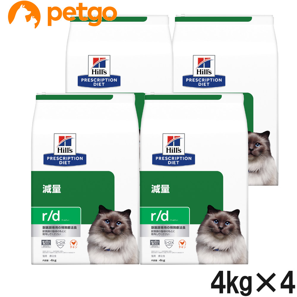 ヒルズ 食事療法食 猫用 r/d アールディー 減量 ドライ 4kg×4袋【ケース販売】