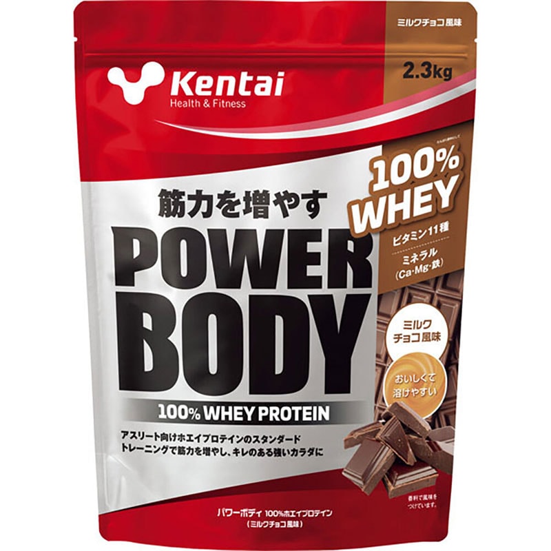 Kentai(ケンタイ) パワーボディ 100%ホエイプロテイン ミルクチョコ風味 サプリメント(栄養補助食品) スポーツサプリメント 機能性成分 (K344)