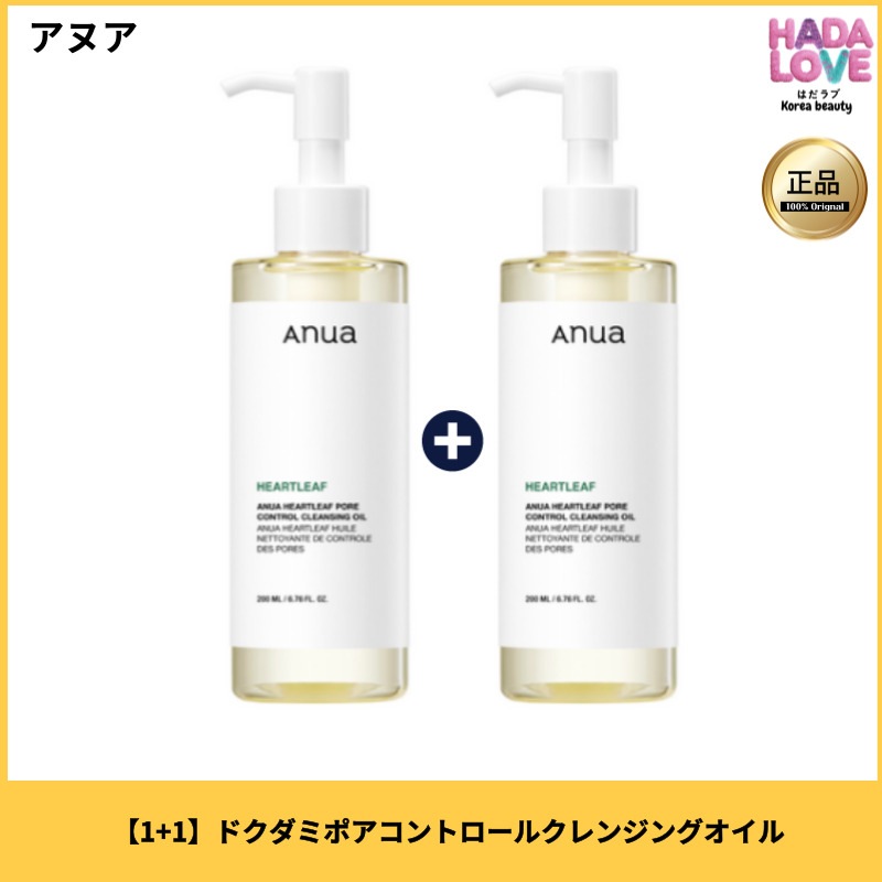 【1+1】ドクダミポアコントロールクレンジングオイル 200ml + 200ml