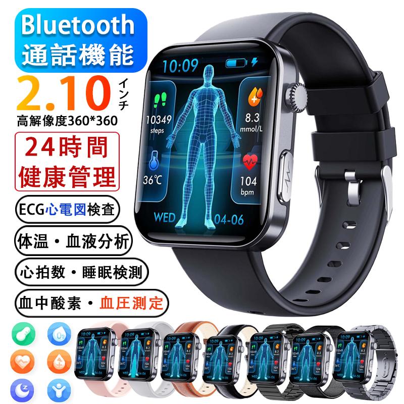 スマートウォッチ 血糖値 血圧測定 心電図 心拍数 医療レベル測定 通話機能 着信通知 血中酸素 血液組成分析 体組成分析 呼吸率 体温 音楽・カメラ制御 SOS機能