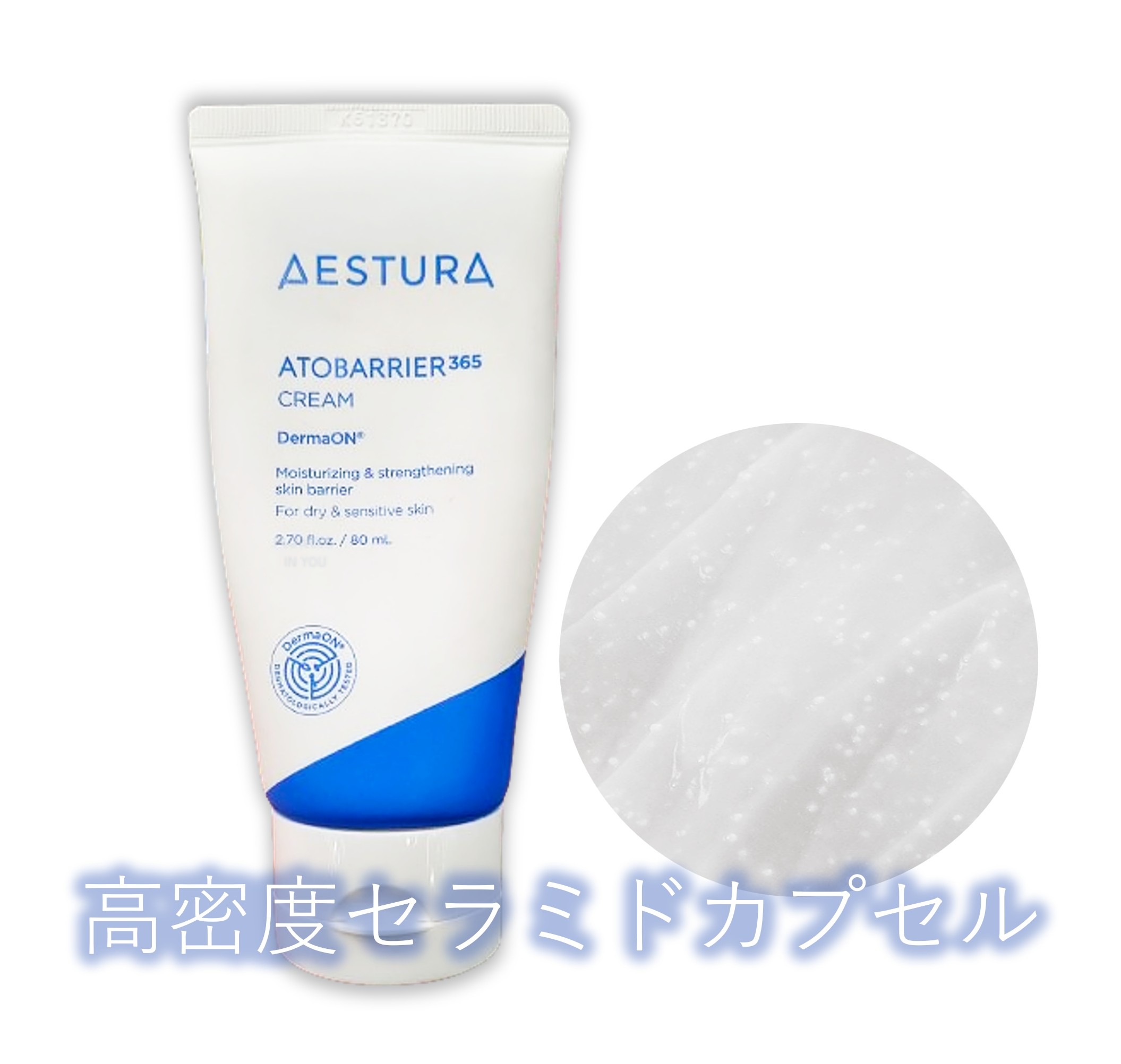 [高密度セラミドカプセル] エストラアトベリア365クリーム 80ml