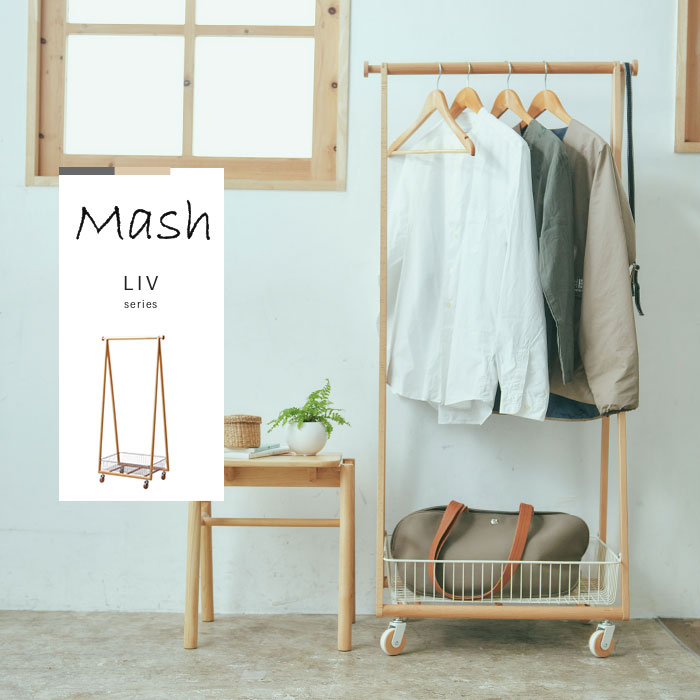 コートハンガー バスケットハンガー ハンガーラック キャスター付き 幅66 高さ141 木製 シンプル スリム おしゃれ かわいい