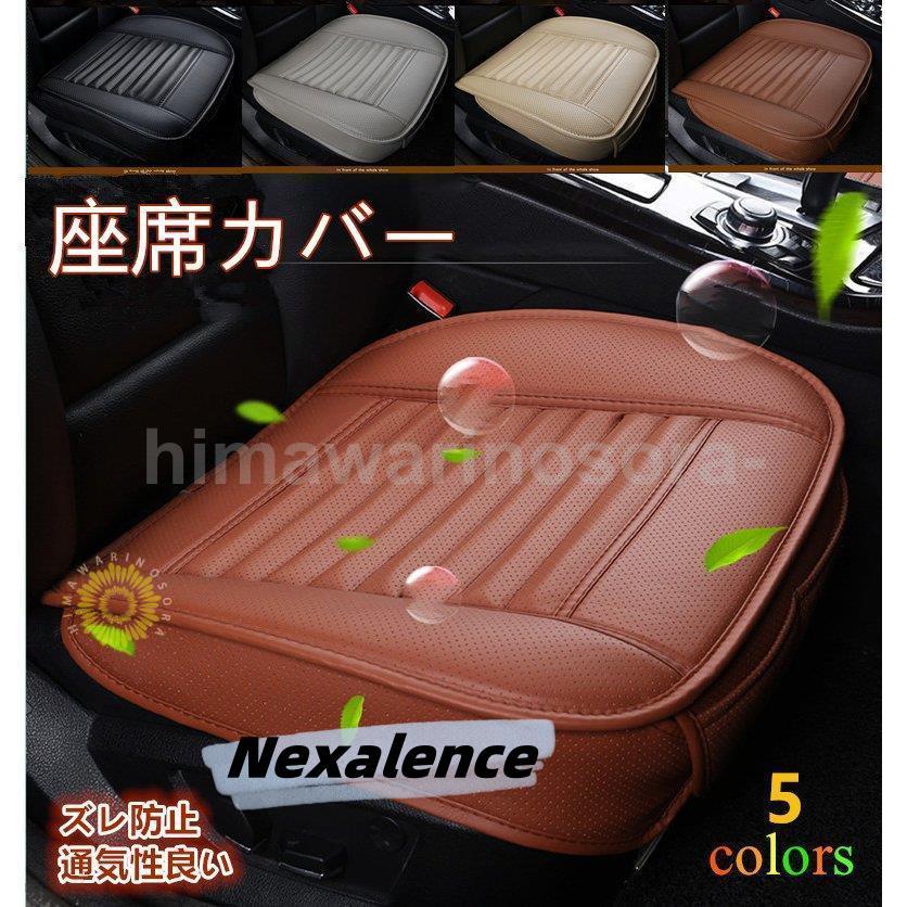 車 シートカバーシート カー PUレザ シートマット シングル クッション 汎用 座布団 座席シート 車クッション カー用品 シートカバーセット 自動車内装