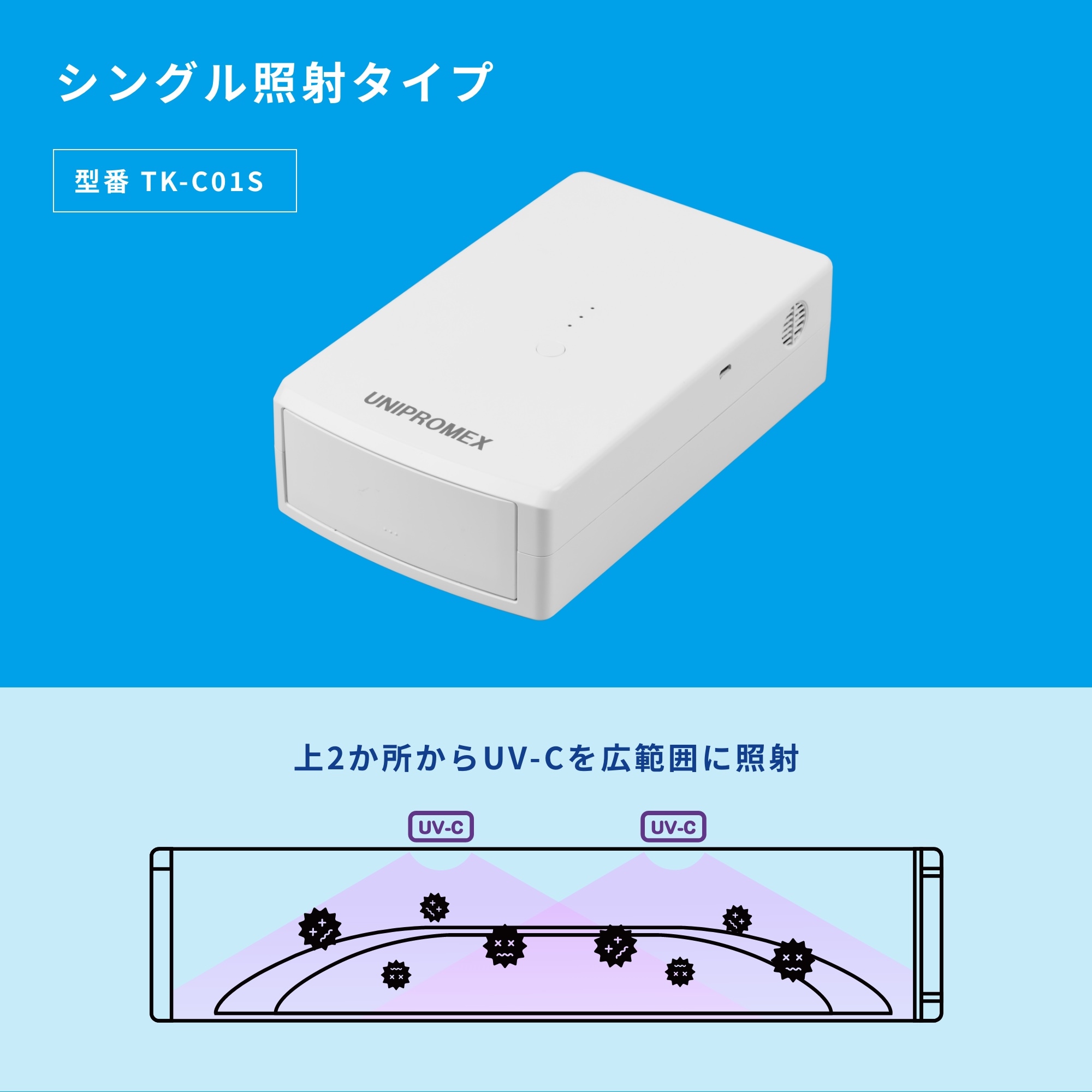 日本製マスク除菌ケース紫外君シングル照射タイプ 高出力UV-C LED5分で99.9％除菌乾燥ファン搭載専用マスク台付スマホも除菌
