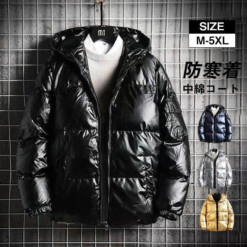 【即納】ダウンジャケット メンズ フード付き 中綿ダウンジャケット コート キルティング 無地 シルバー アウター 暖かい 防寒 オシャレ 秋冬