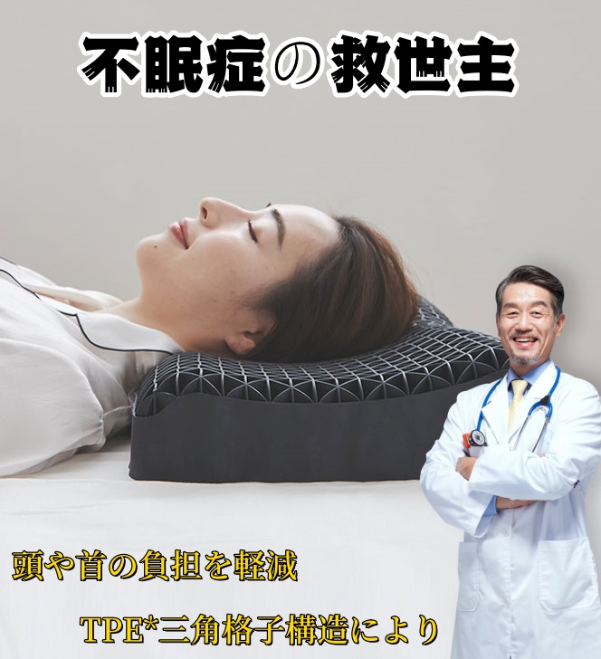 ヒツジのいらない枕 まくら テンセル枕カバー付 首が痛くならない 安眠枕 低反発 高反発 洗える枕 寝返り