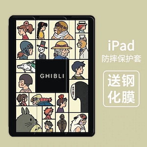 ipad 第8世代 ケース ipad pro 11 ケース ipad 5 6 7 8 ケースipad air 4 3 2 1 ケース ペンスロット付き102インチ宮崎駿3322