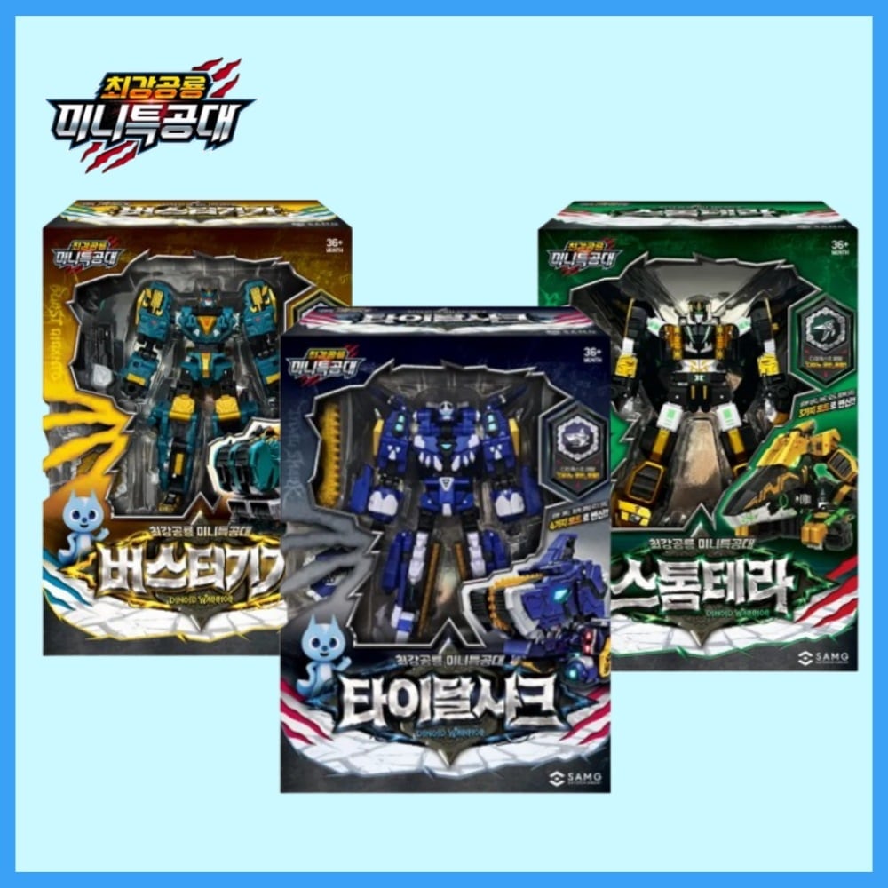 【6月2日発売】ミニ特攻隊 最強恐竜 ストームテラ＋タイダルシャーク＋バスターギガ 3体セット/レックスカイザーの武器/レックスカイザー / レクスカイザー /D9 / D6 変形