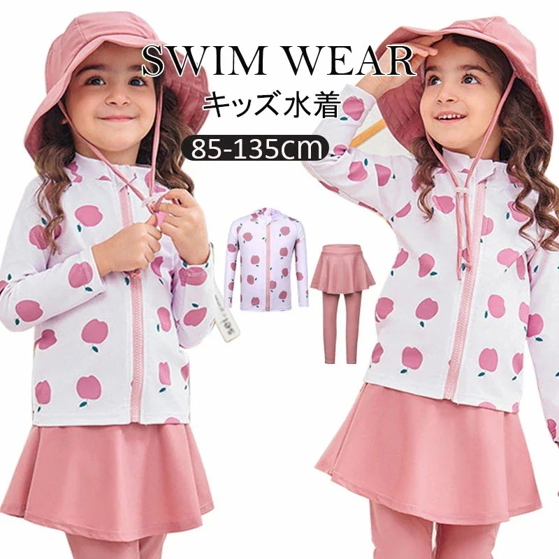 【20点セット】7月の新作特典子供水着 女の子 セパレート 3点セット キッズ 水着 スイムウェア 水着 キッズ 長袖 スカート 帽子付き スイムスーツ ビーチウェア 水泳 スクール水着 キッズ ジュ