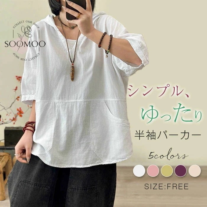 【20点セット】パーカー レディース 夏 カットソー フード付き トップス 五分袖 ポケット付き チュニック プルオーバー 半袖パーカー tシャツ カジュアル シンプル ベーシック 無地 お洒落 仕事