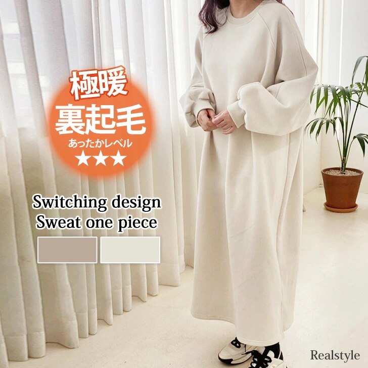 裏起毛切替デザインスウェットマキシワンピース レディース トップス ロング 長袖 冬 暖か ゆったり