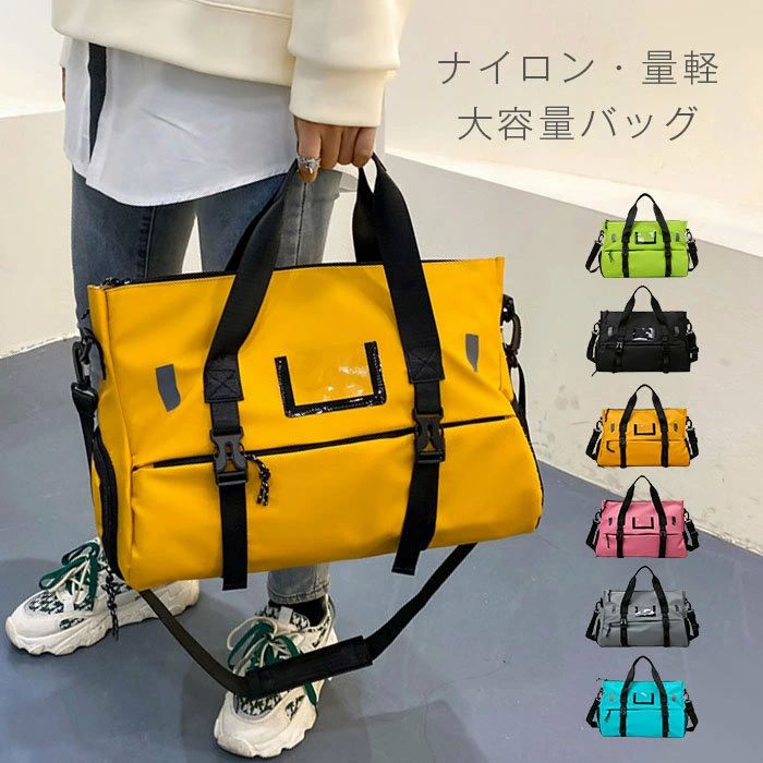 スポーツバ 旅行カバン バッグ 二泊三日 軽い 大容量 ナイロン メンズ レディースバッグ 機内持ち込みバッグ 旅行バッグ カバン