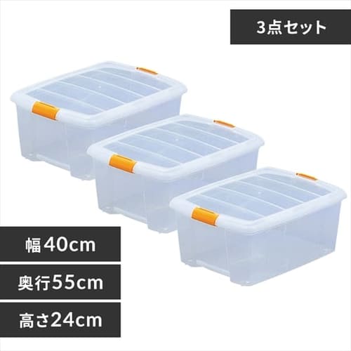 【公式】 収納ボックス 3個セット 衣装ケース フタ付き クリアケースアイリスオーヤマ TB-54 奥行41cm チェスト 押入れ収納 すきま収納 クリアチェスト 押入れチェスト クローゼット メガ割