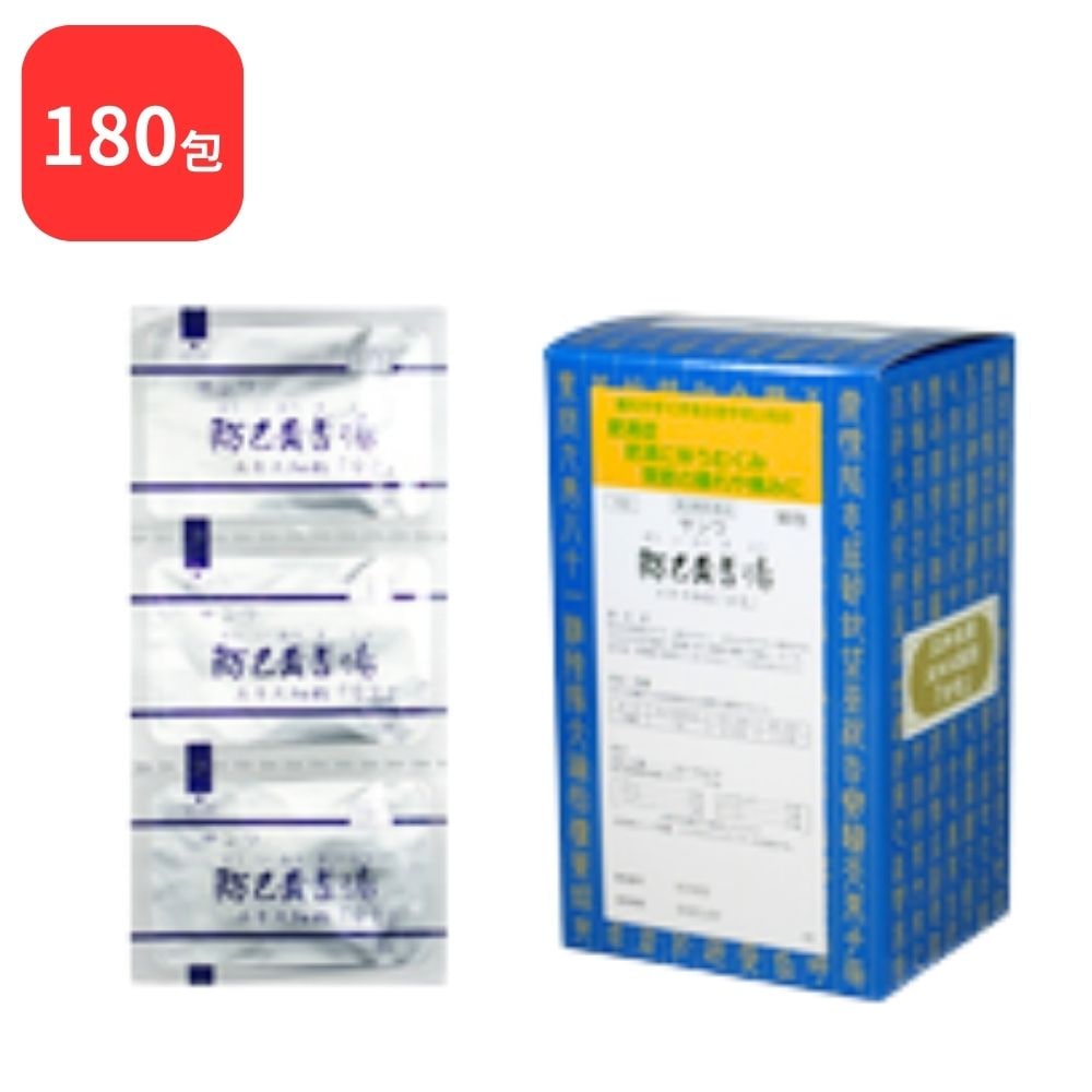 【第2類医薬品】 【2個セット】 三和生薬 サンワ防已黄耆湯 サンワボウイオウギトウ 90包 2個 (180包) 三和漢方 肥満に伴う関節の腫れや痛み むくみ 多汗症 肥満症 筋肉にしまりのない