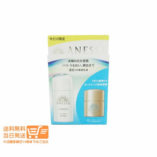 ANESSA ディセラム6ml 40個セット Amazon.co.jp: Anessa Day Serum Trial Set b, For Morning