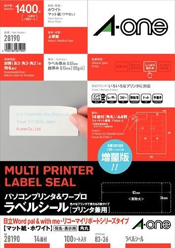 （まとめ買い）パソコン＆ワープロラベル日立/リコー 28190 00011868 [x3]