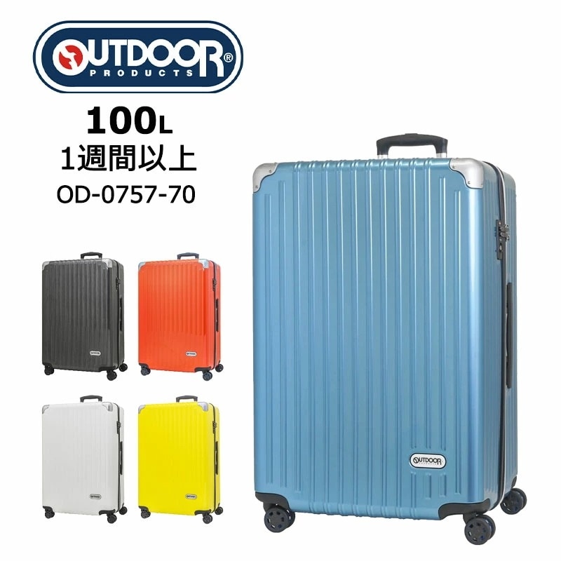 アウトドアプロダクツ スーツケース Lサイズ OD-0757-70 100L 大容量 1週間以上 キャリーケース コーナーパッド付き 海外旅行 留学 出張 旅行 トラベル メンズ レディース