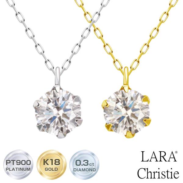 ネックレス レディース 18金 プラチナ ダイヤモンド 0.3ct HカラーSIクラス相当 一粒 PT900 ゴールド K18 6本爪 LPUC 43,560円