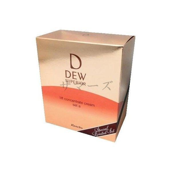 DEW　スペリア　リフトコンセントレートクリーム　セットａ