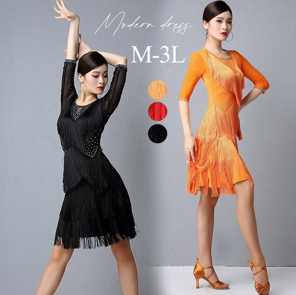 ラテン衣装 チャチャチャ 社交ダンス ラテンドレス ワンピース セクシー キャバ 練習服 スタンダード ラテンダンス ラテン競技着 練習着 ダンス 演出 七分袖 フリンジ ダンスウエア ダンス発表会