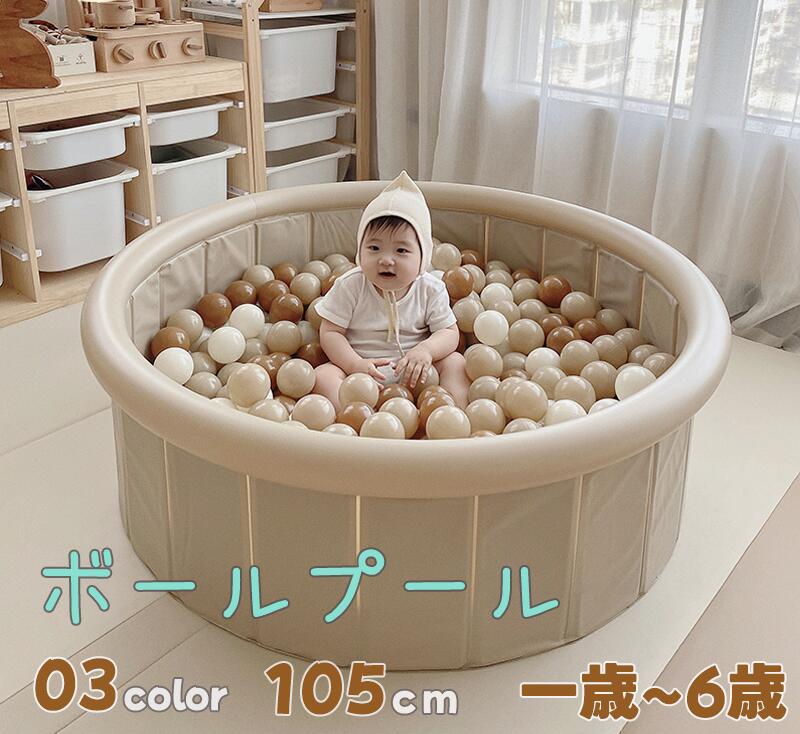 ボールプール おしゃれ ボール 円形 ボールハウス ハンドポンプ付き 赤ちゃん ベビー 子供 キッズ 水遊び プール ビニールプール お砂場遊び 室内 おもちゃ 玩具 プレイサークル プール