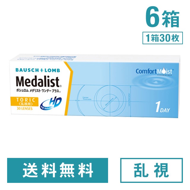 メダリスト ワンデープラス乱視用 6箱 10,622円