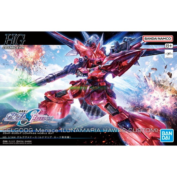 BANDAI SPIRITS HG ゲルググメナース(ルナマリア・ホーク専用機) 機動戦士ガンダムSEED FREEDOM