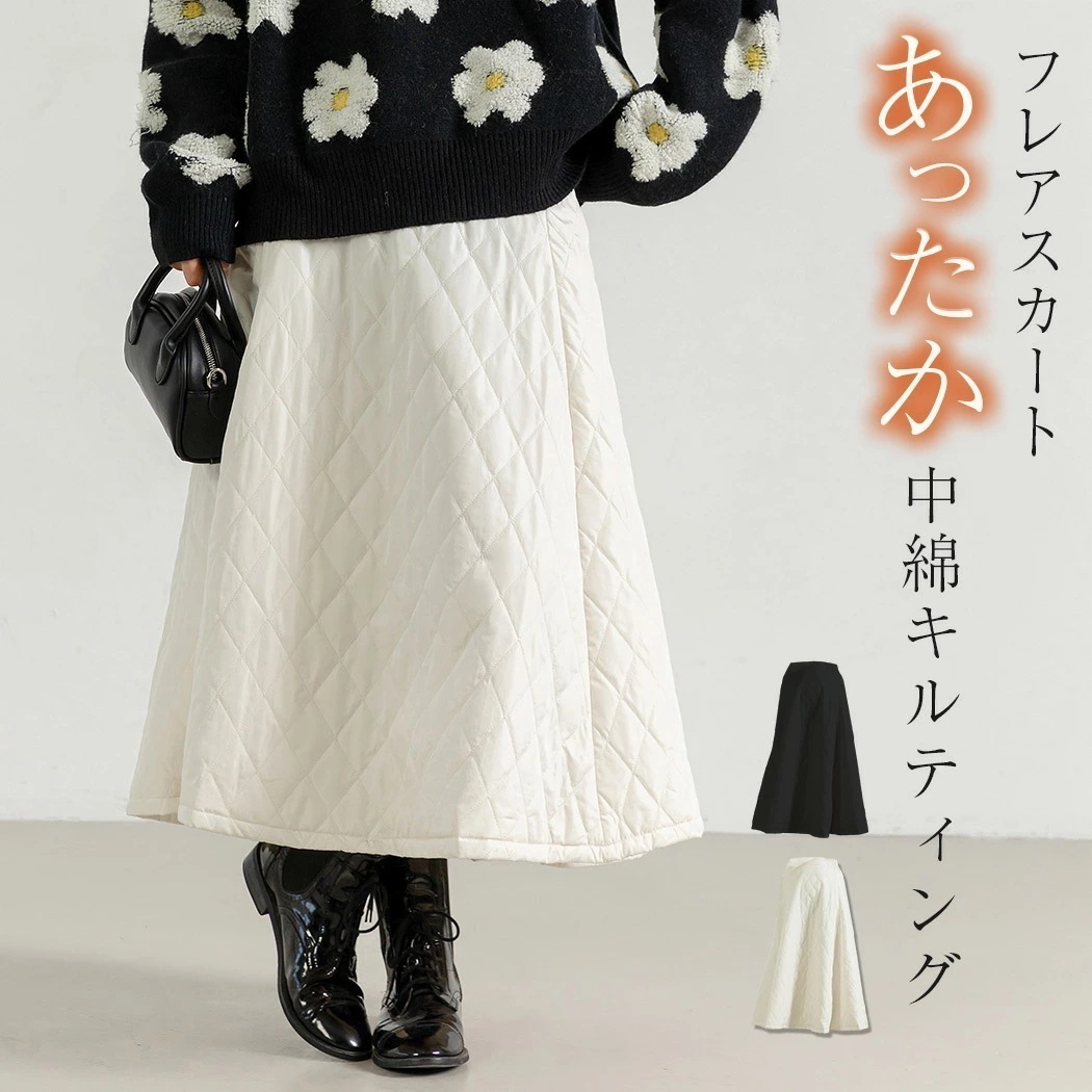 【2026春秋定番 遂に登場!】「軽めで暖かい」キルティング スカート ロング丈 中綿 フレア レディース きれいめ ボトムス Aライン 防寒 あったかい ポケット サイドウエストゴム バックファスナ