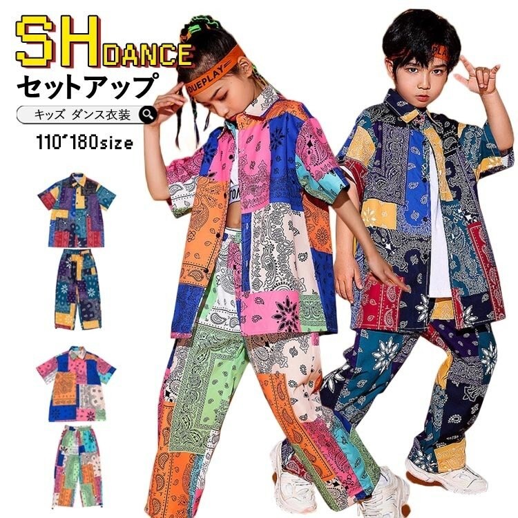 キッズ ダンス衣装 セットアップ 花柄 シャツ ズボン ヒップホップ トップス 半袖 子供 男の子